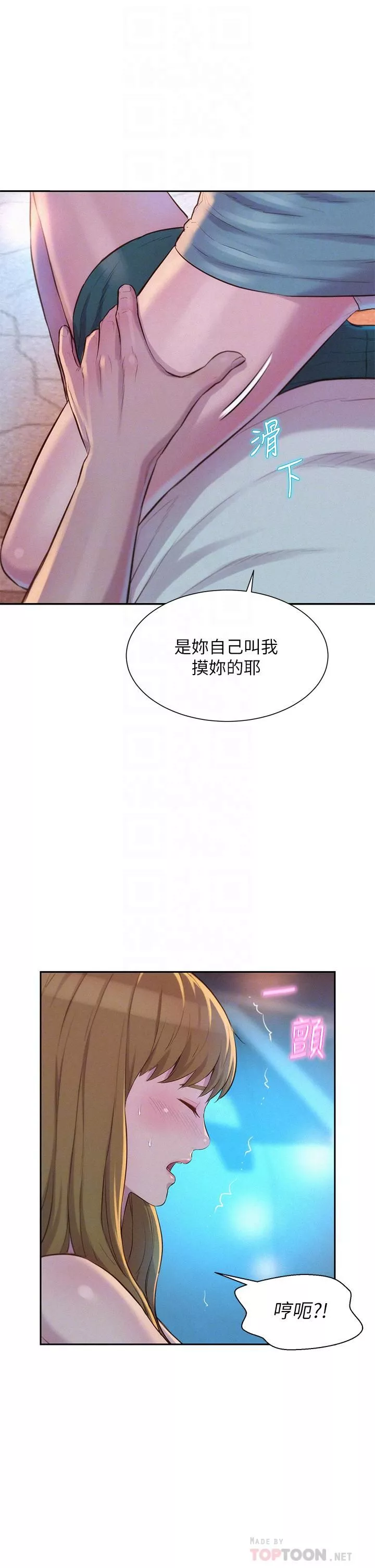浪漫露營第23話-願賭服輸的處女