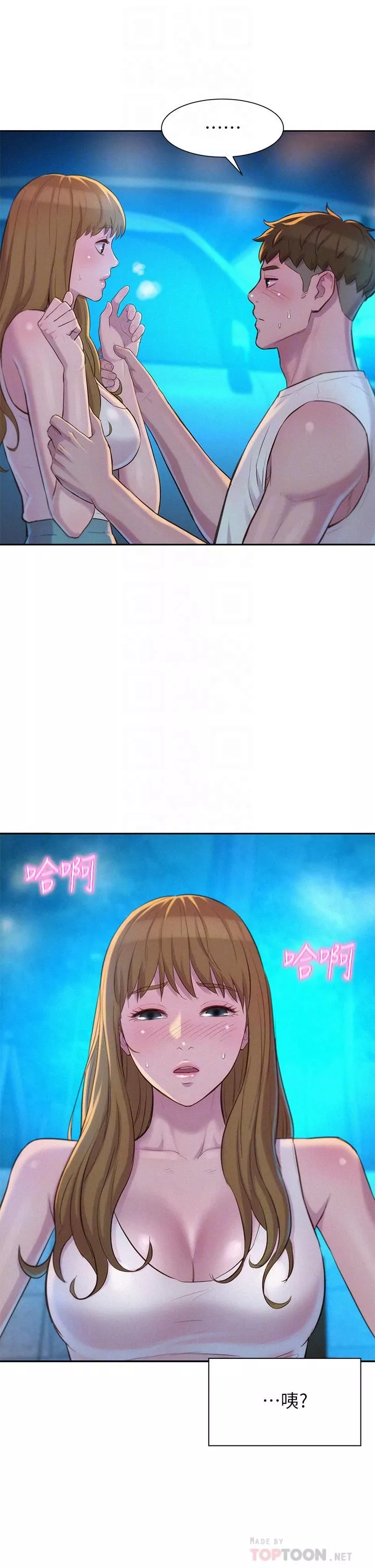 浪漫露營第23話-願賭服輸的處女