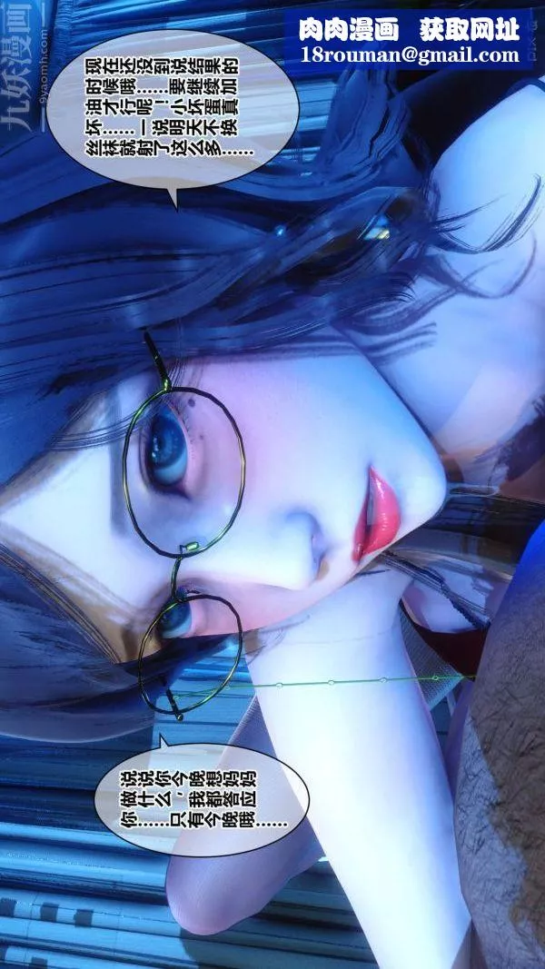 [3D]秘密第18章-04話