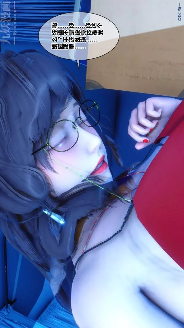 [3D]秘密第18章-04話