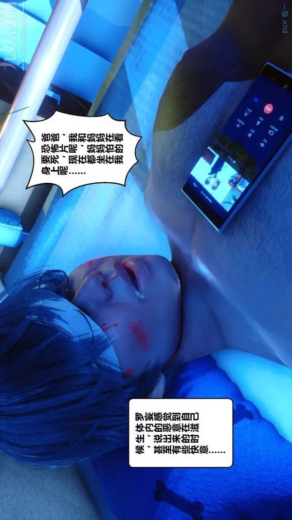 [3D]秘密第18章-04話