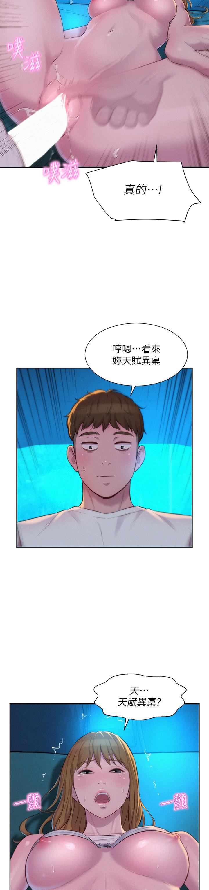 浪漫露营第24话-在车上帮处女开鲍