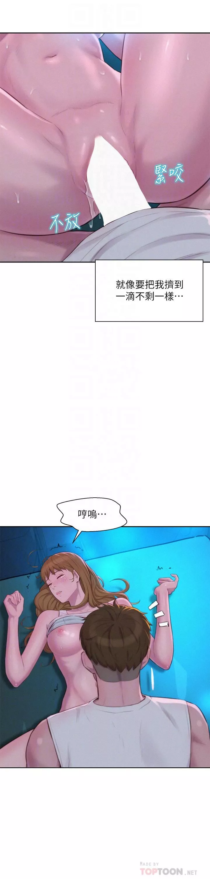 浪漫露營第25話-刺激萬分的火車便當