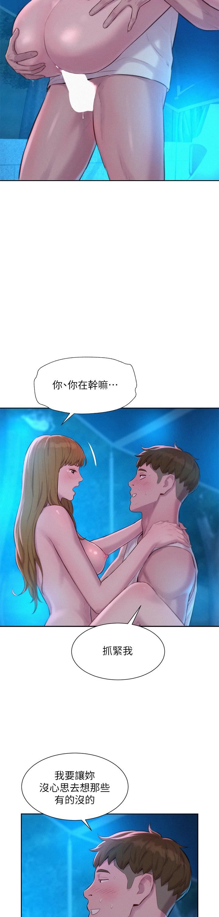 浪漫露营第25话-刺激万分的火车便当