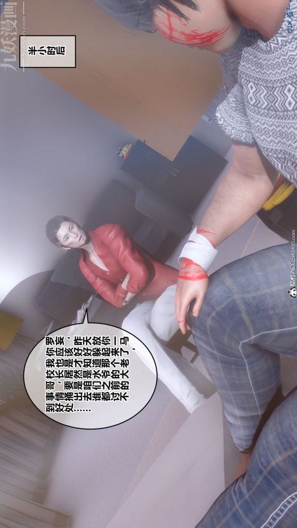 [3D]秘密第19章-01话