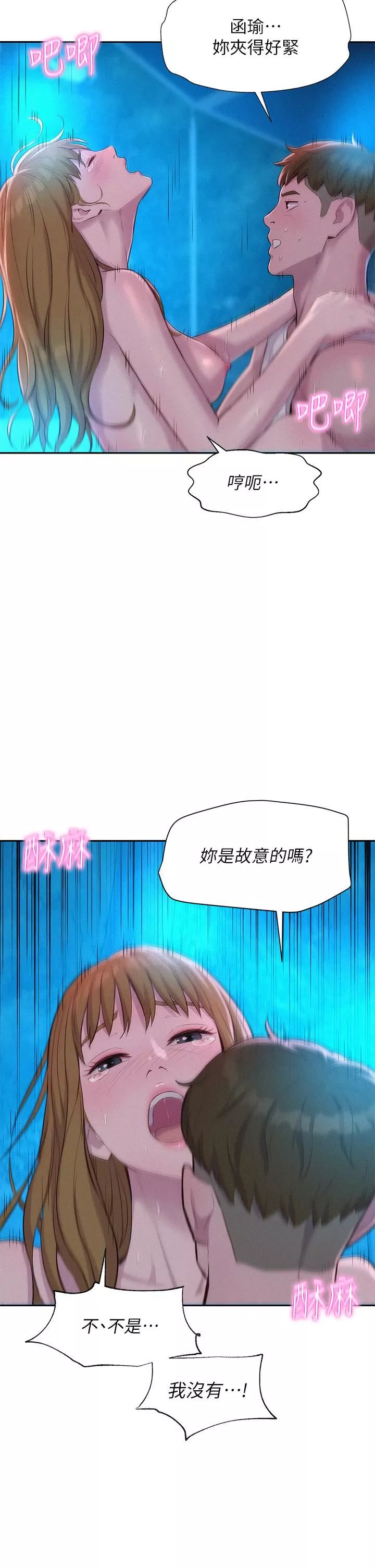 浪漫露營第25話-刺激萬分的火車便當