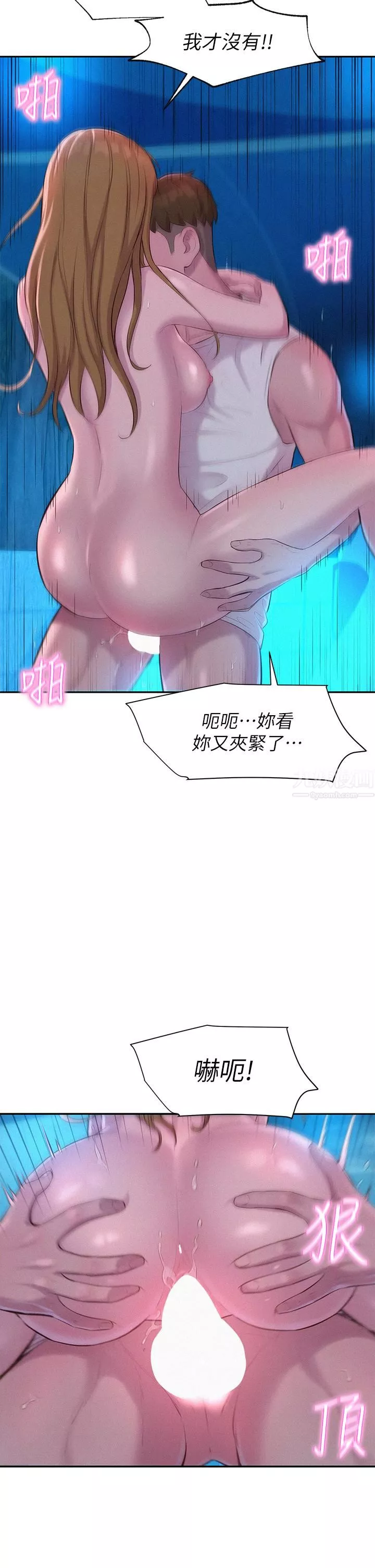 浪漫露營第25話-刺激萬分的火車便當