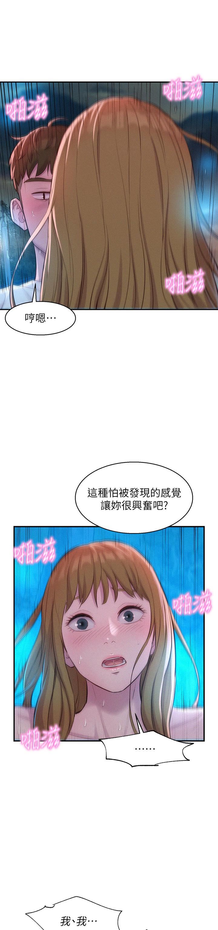 浪漫露营第25话-刺激万分的火车便当