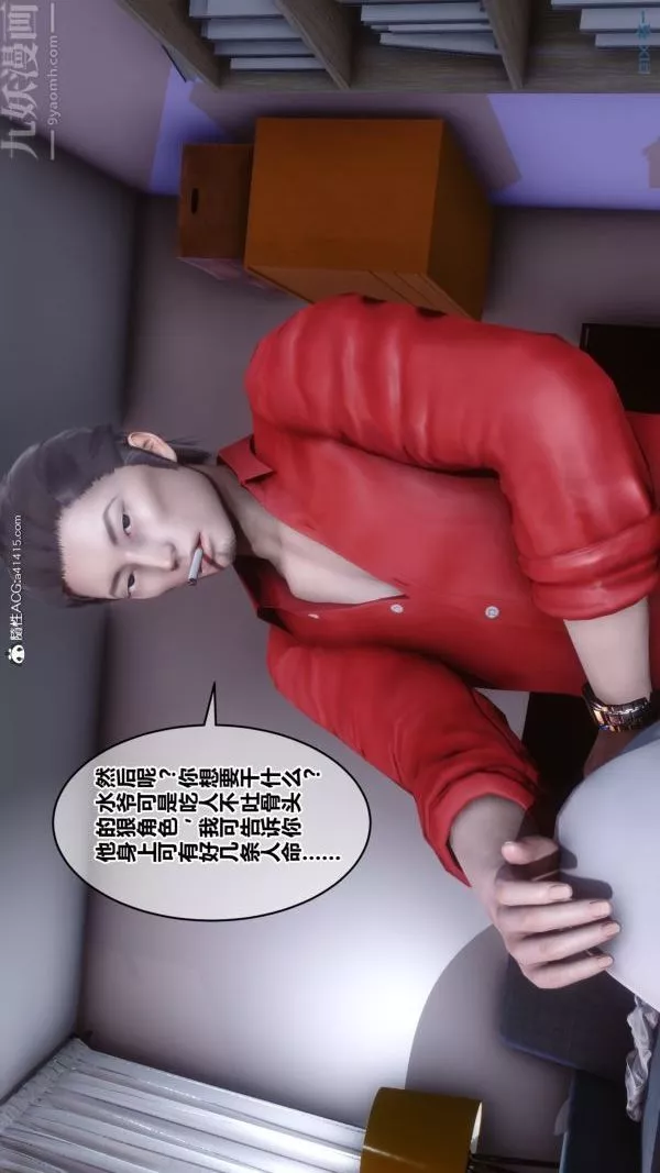 [3D]秘密第19章-01話