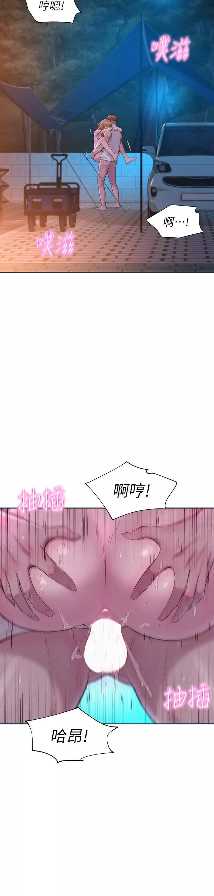 浪漫露營第26話-這次我會確實堵住妳的嘴