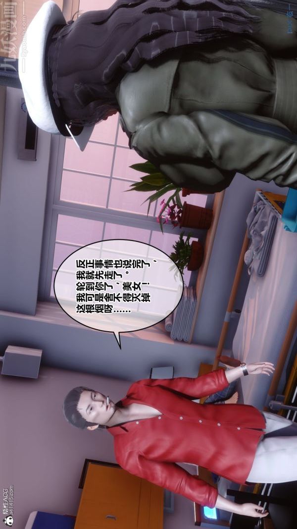 [3D]秘密第19章-01话