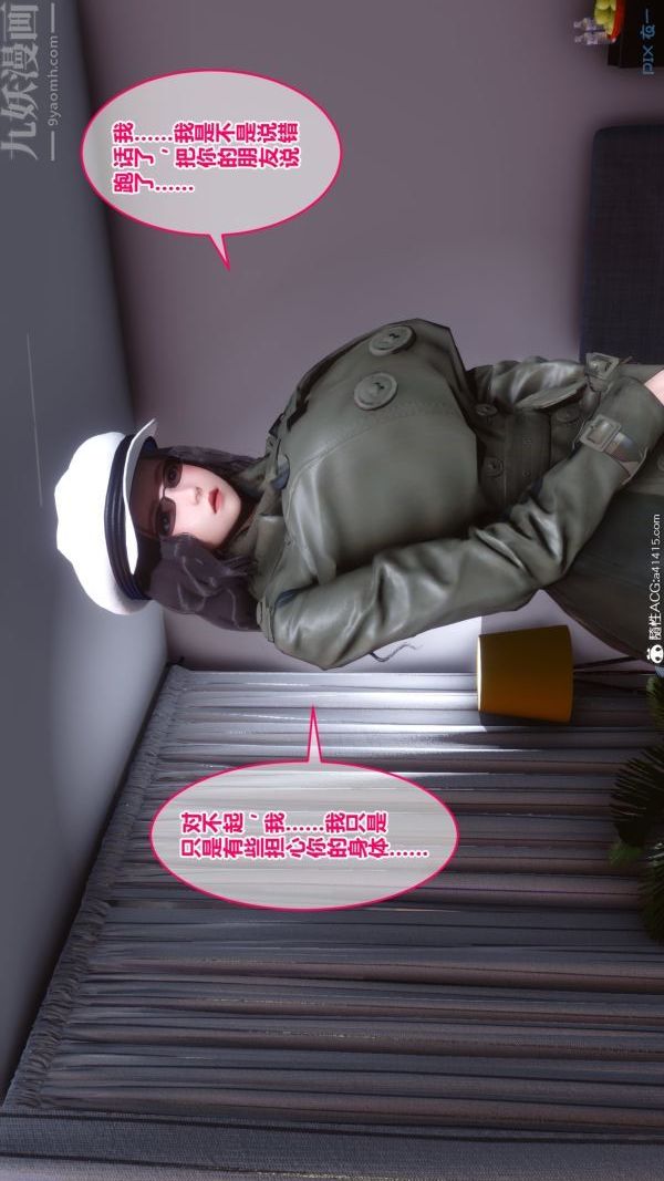 [3D]秘密第19章-01话