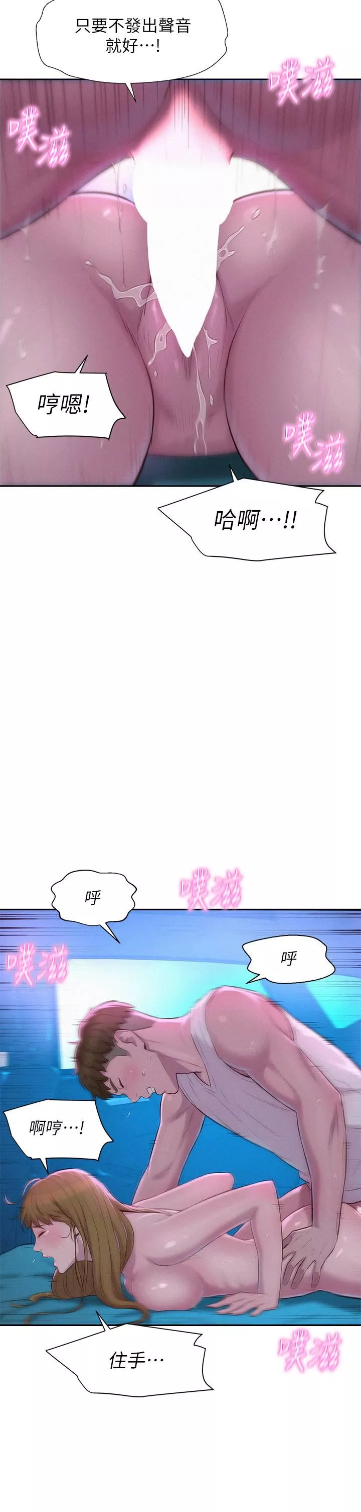 浪漫露營第26話-這次我會確實堵住妳的嘴