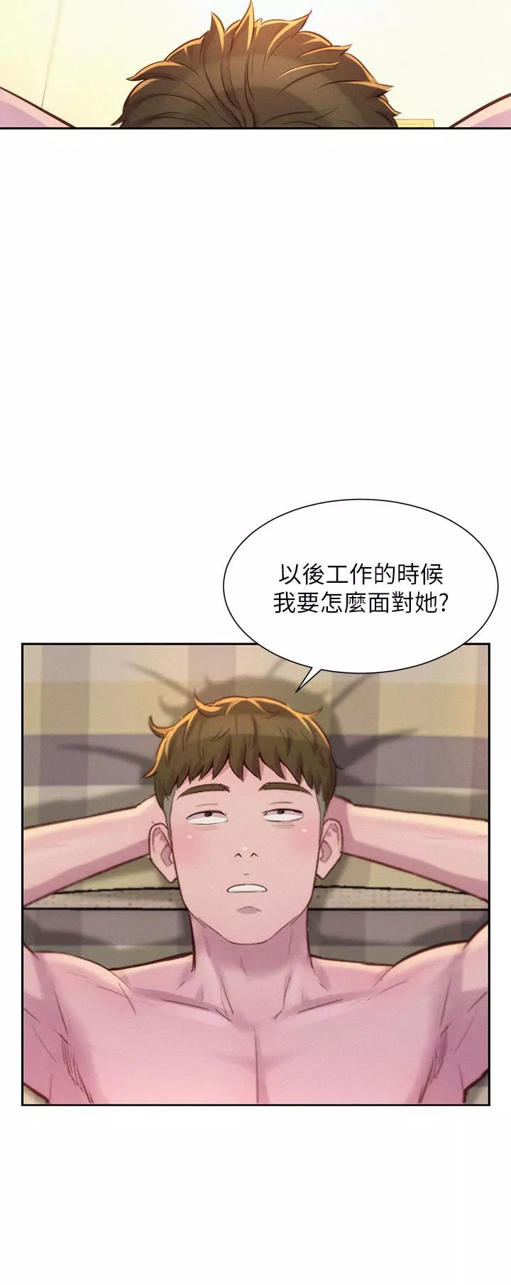 浪漫露營第26話-這次我會確實堵住妳的嘴
