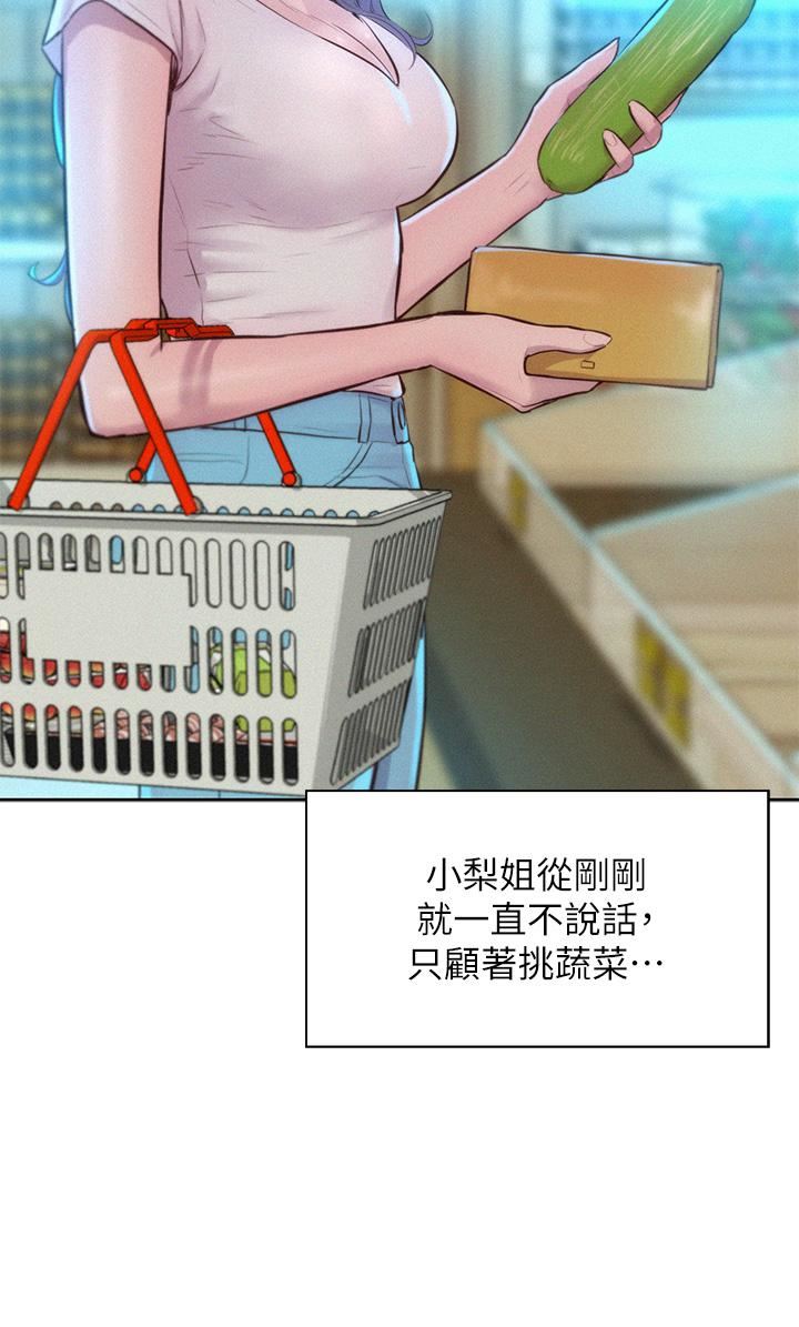 浪漫露營第27話-要我住手卻濕成這樣?