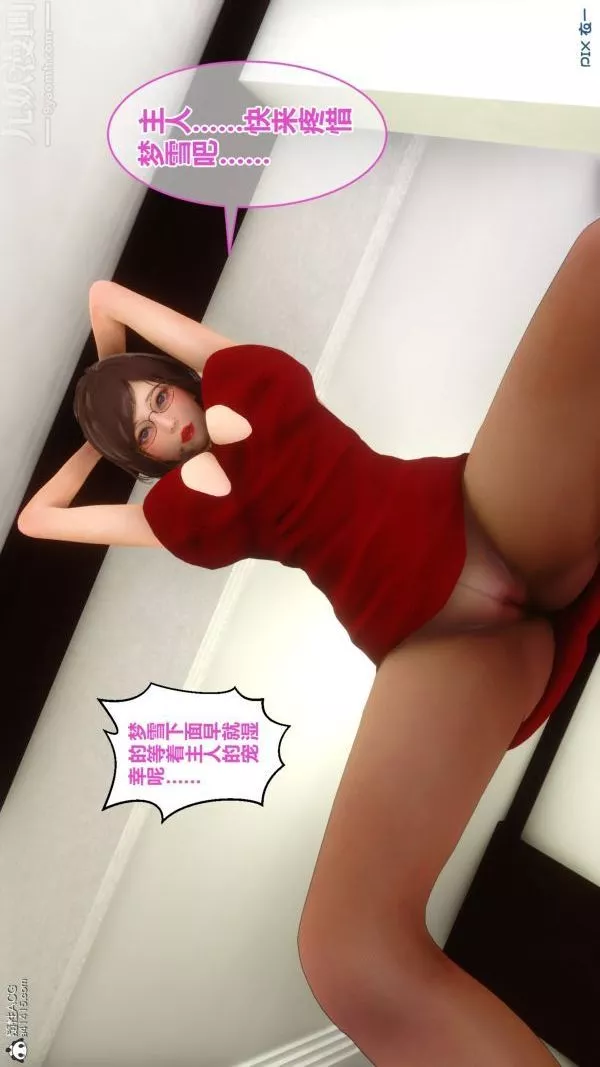 [3D]秘密第19章-01話