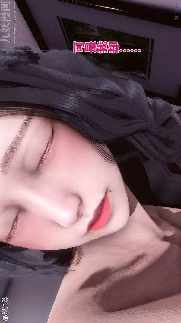 [3D]秘密第19章-02話