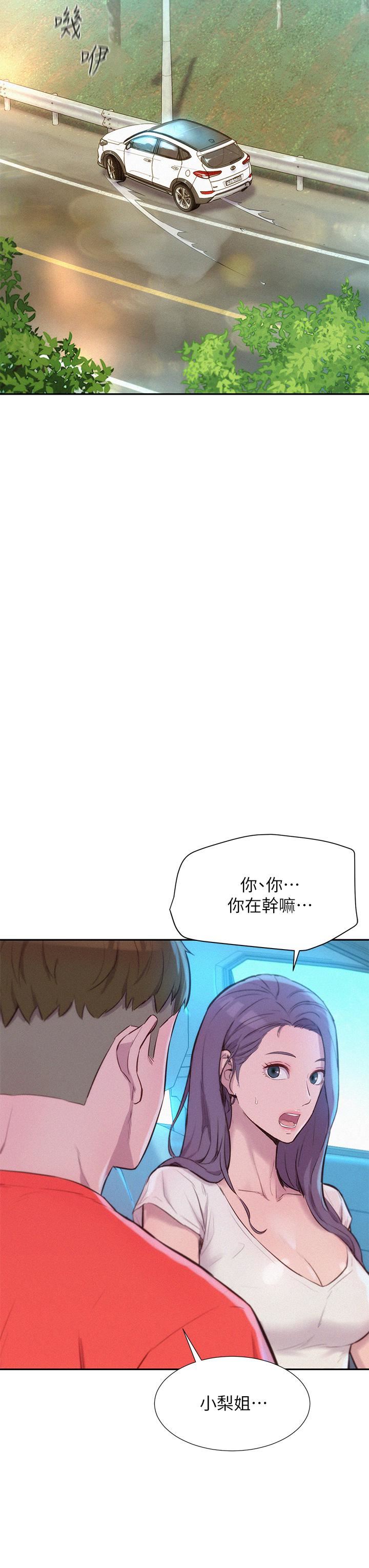 浪漫露營第27話-要我住手卻濕成這樣?