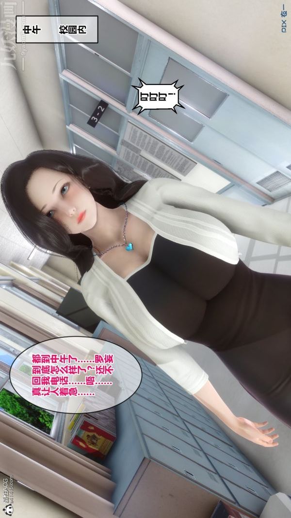 [3D]秘密第19章-02話