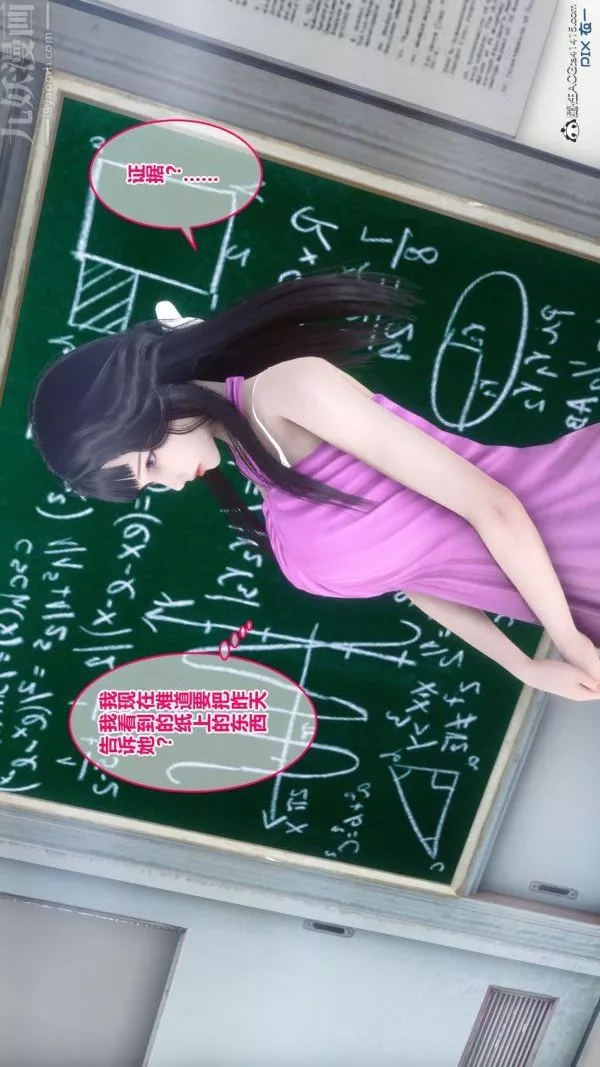 [3D]秘密第19章-02話