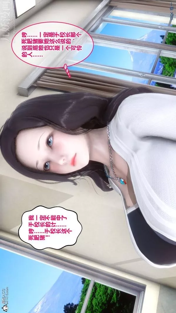 [3D]秘密第19章-02話
