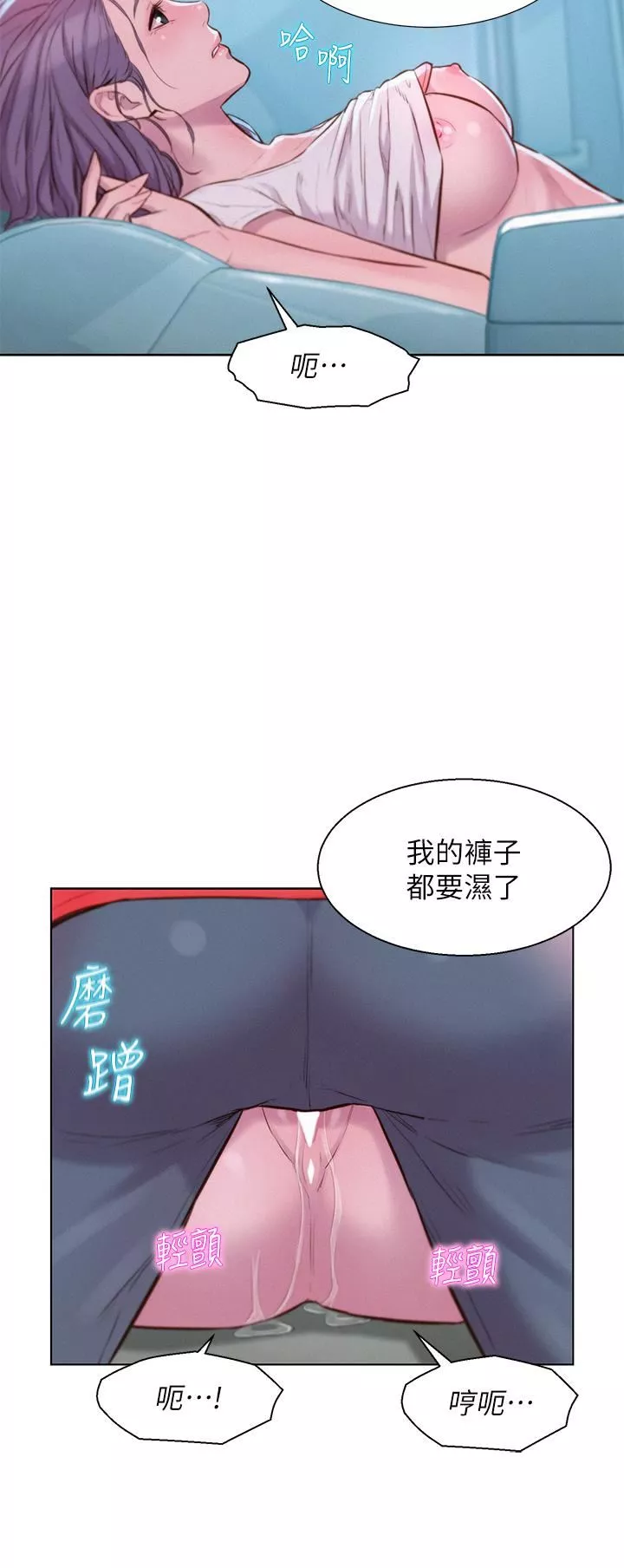 浪漫露營第28話-被摳到求饒