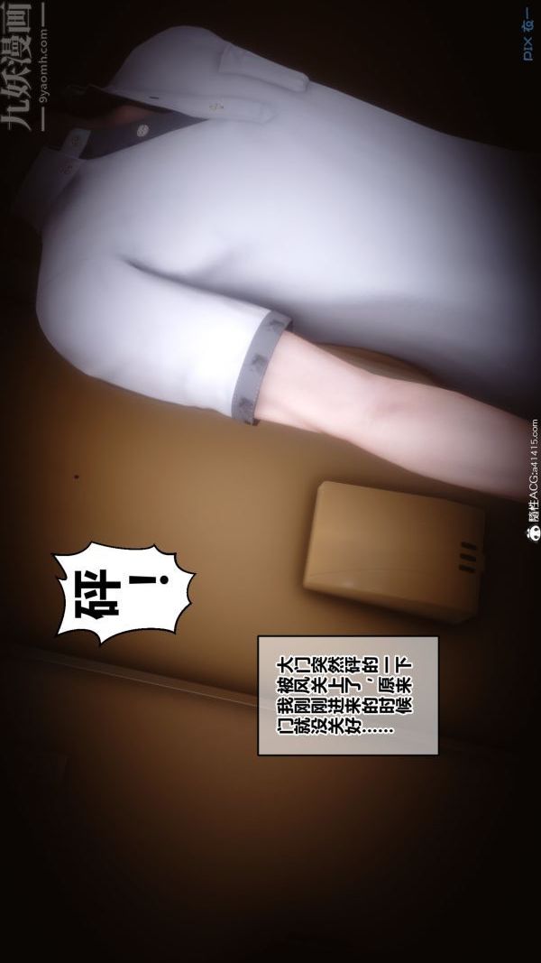 [3D]秘密第19章-02話