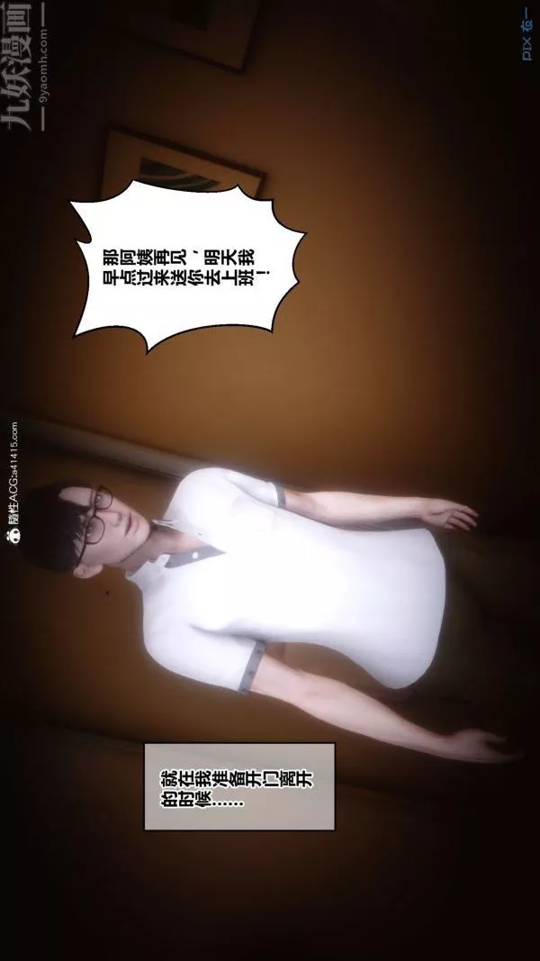 [3D]秘密第19章-02話
