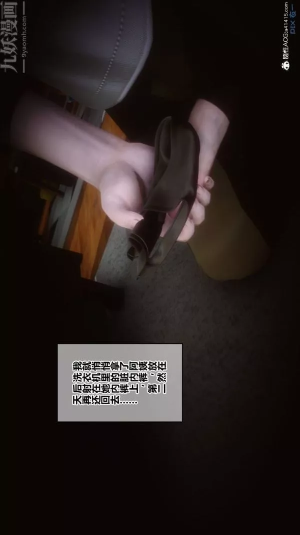 [3D]秘密第19章-02話