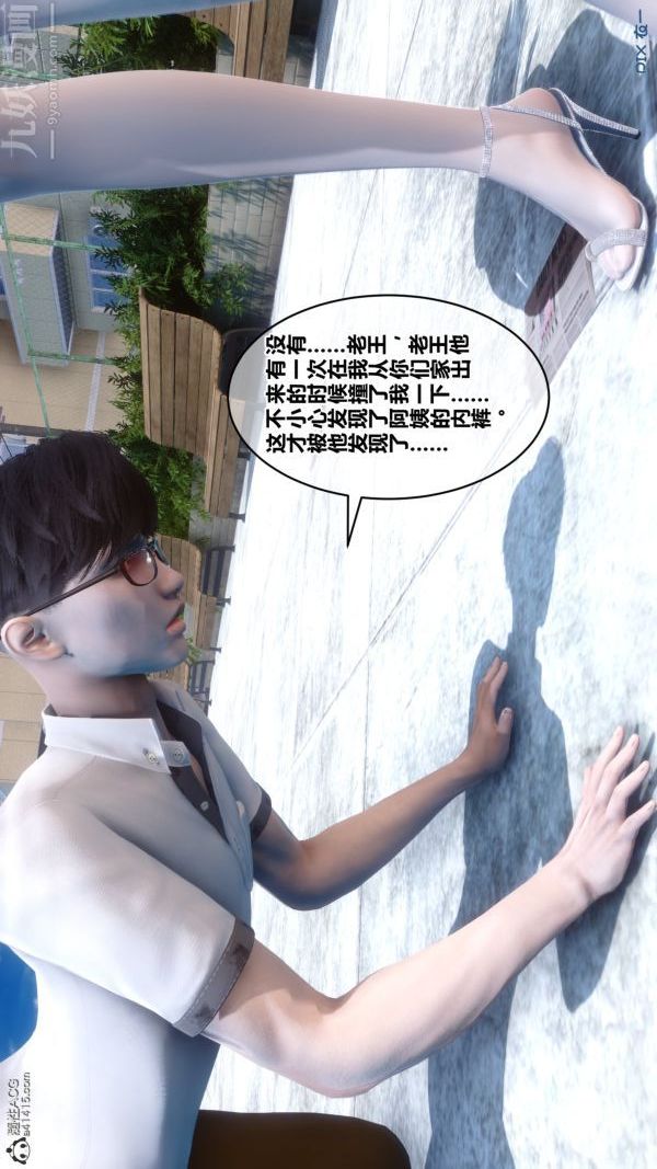 [3D]秘密第19章-02话