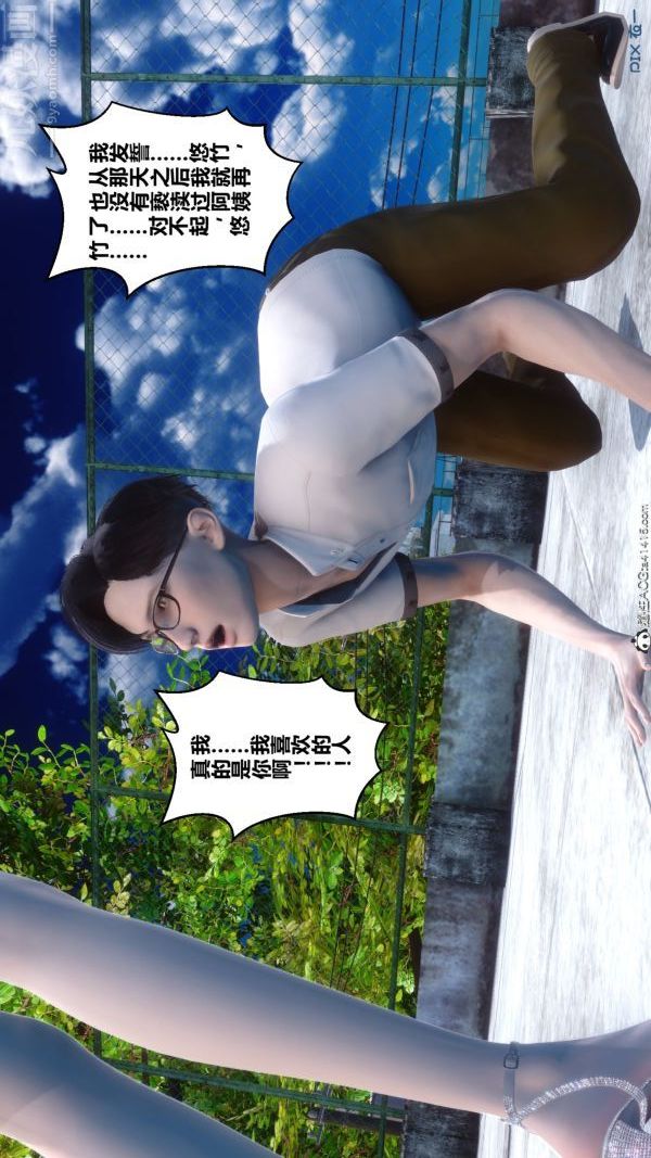 [3D]秘密第19章-02話