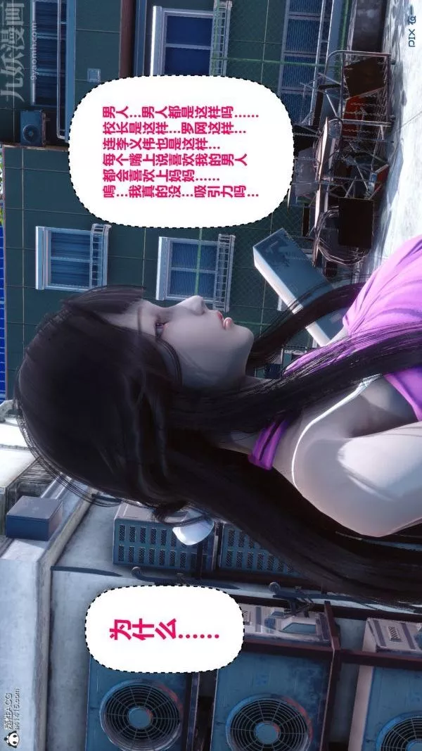 [3D]秘密第19章-02話
