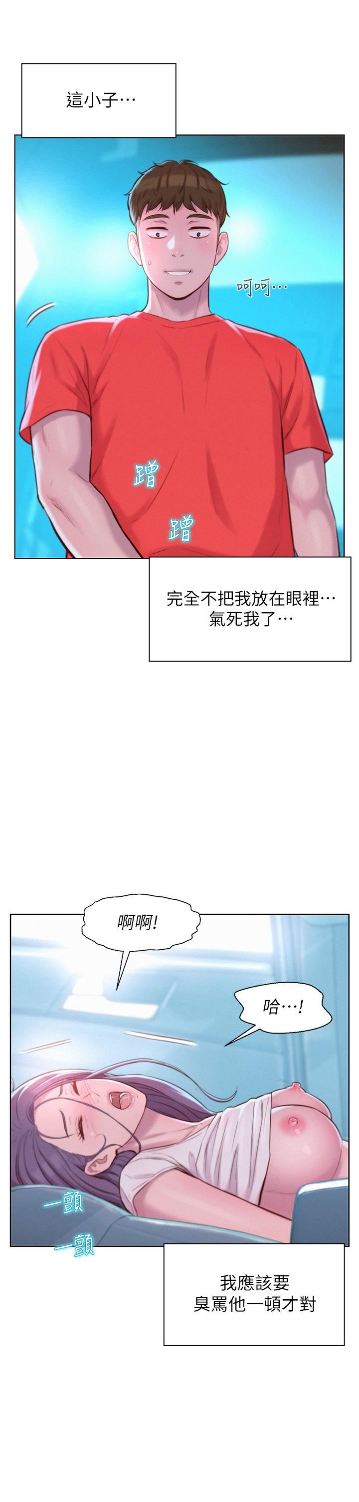 浪漫露营第29话-在车内上演的喷泉秀