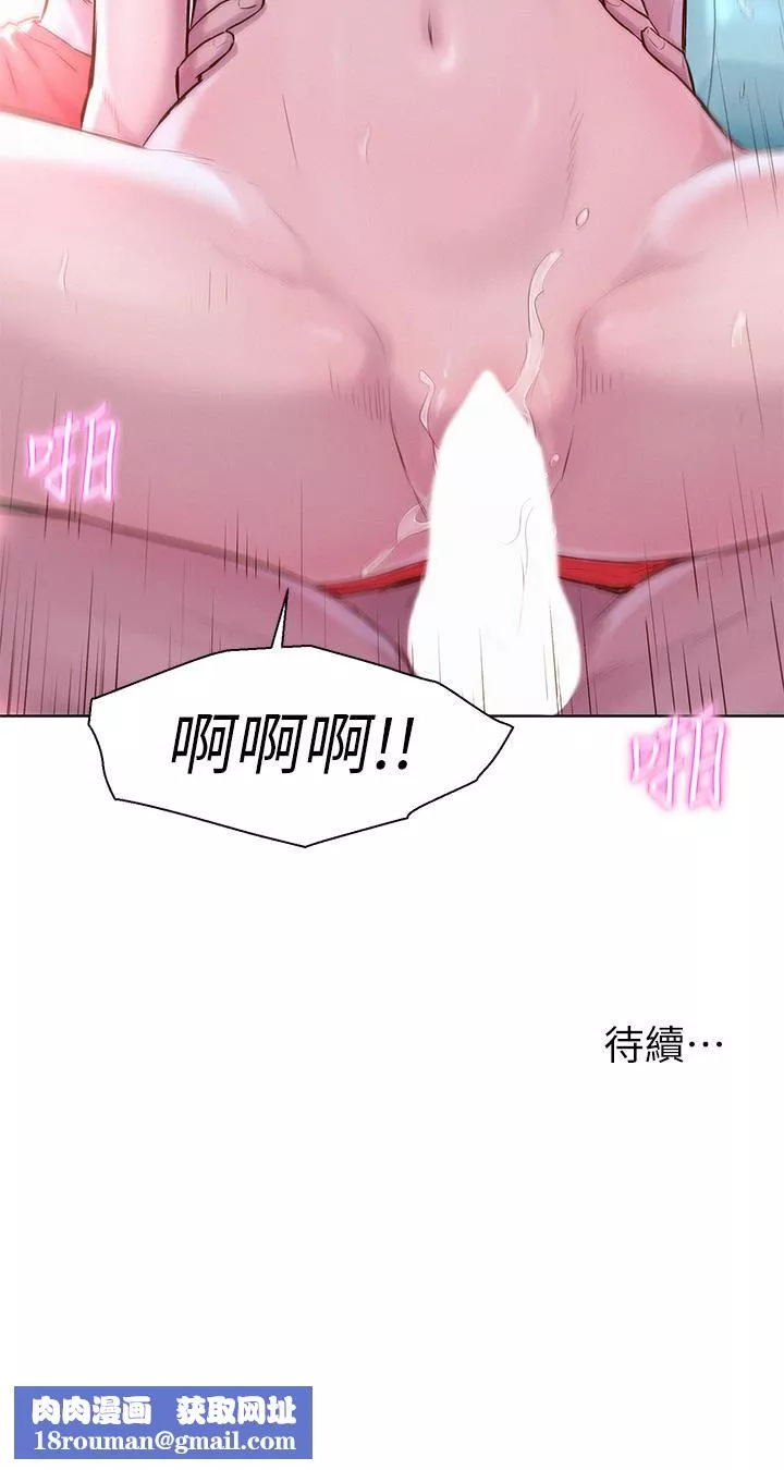 浪漫露營第29話-在車內上演的噴泉秀