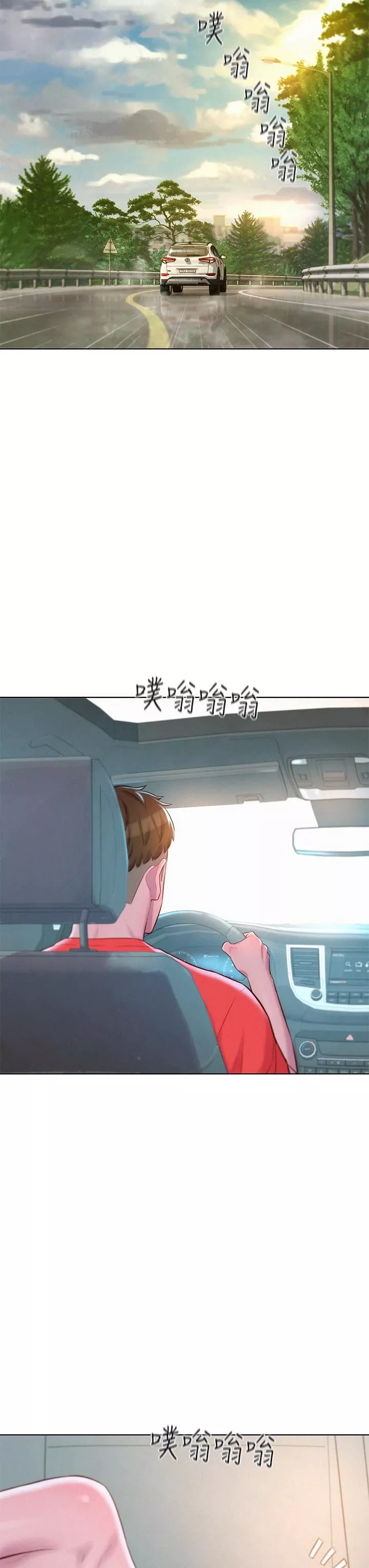 浪漫露營第30話-你現在…是想幹嘛?