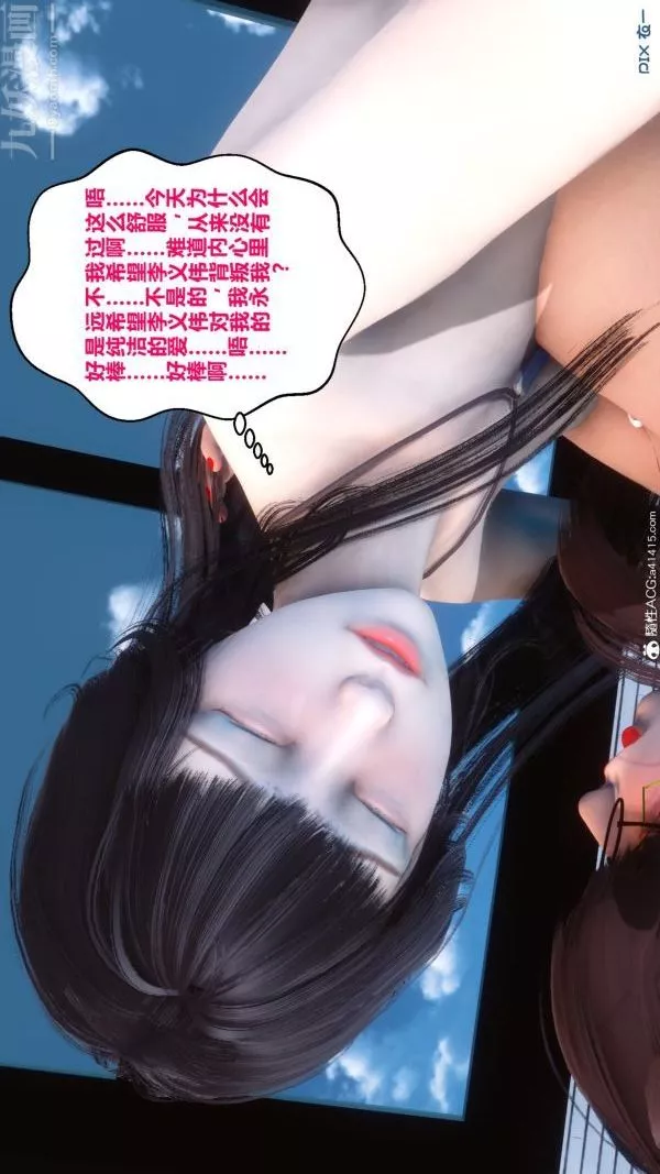 [3D]秘密第19章-04話