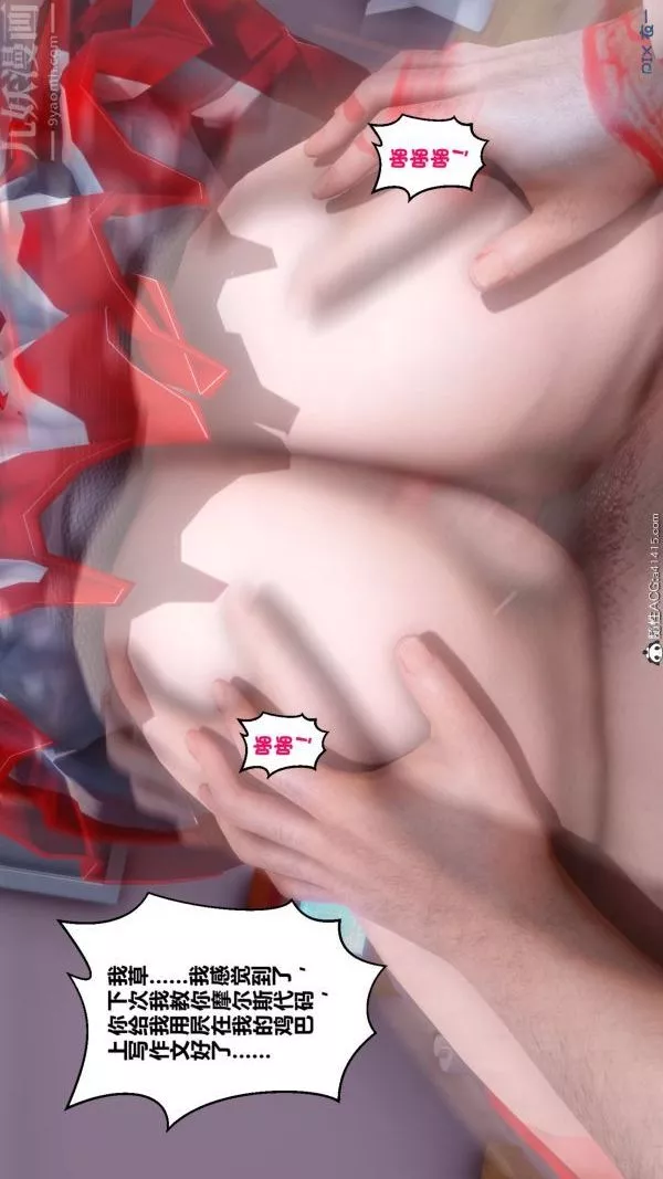 [3D]秘密第19章-04話
