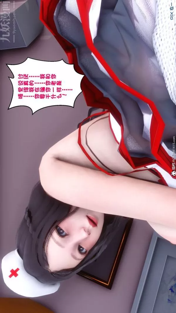 [3D]秘密第19章-04話