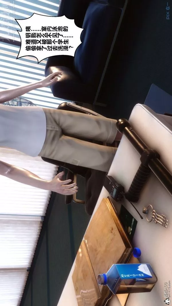 [3D]秘密第19章-04話