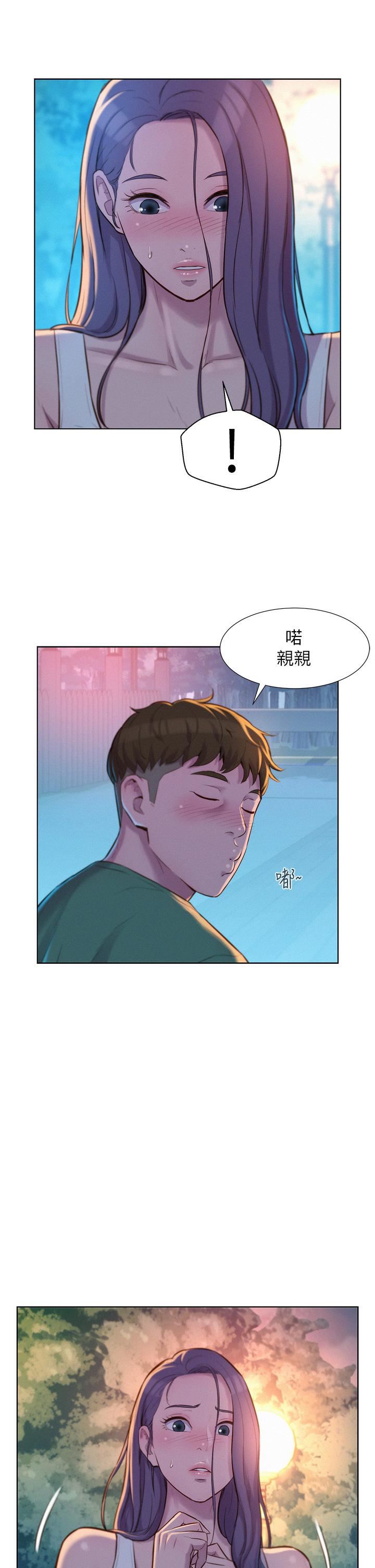 浪漫露营第31话-不可以在户外打炮…!