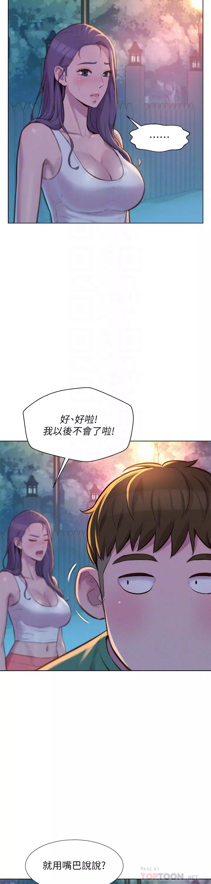 浪漫露營第31話-不可以在戶外打炮…!