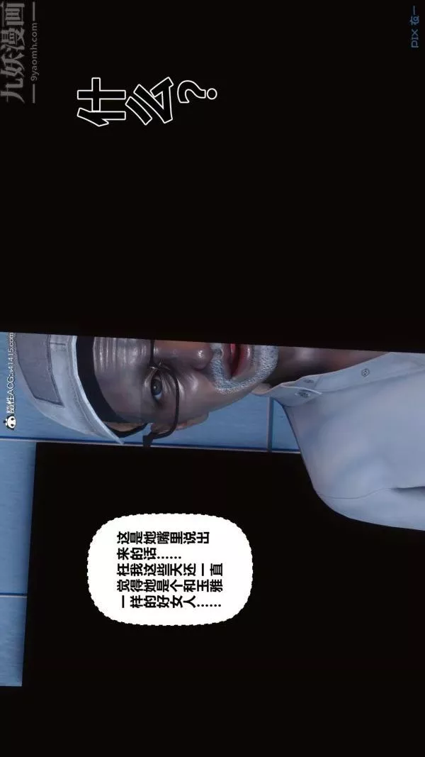 [3D]秘密第19章-04話