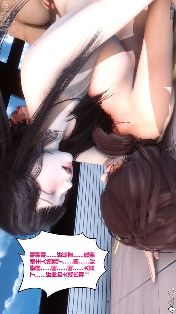 [3D]秘密第19章-04話