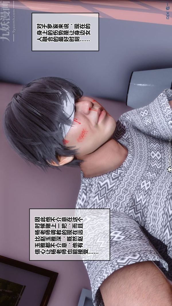 [3D]秘密第19章-04話
