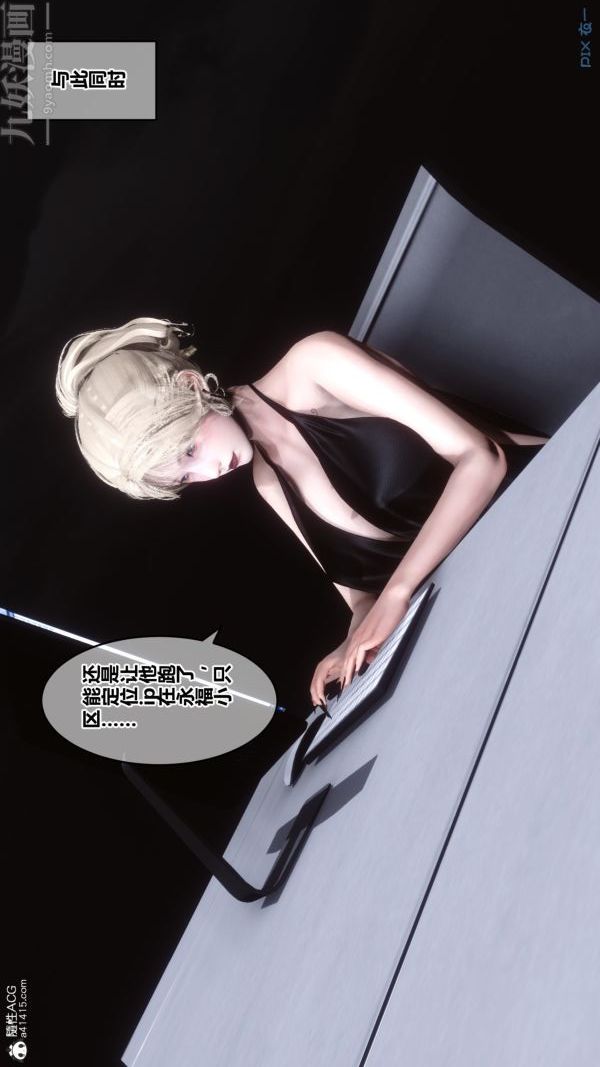 [3D]秘密第20章-01話
