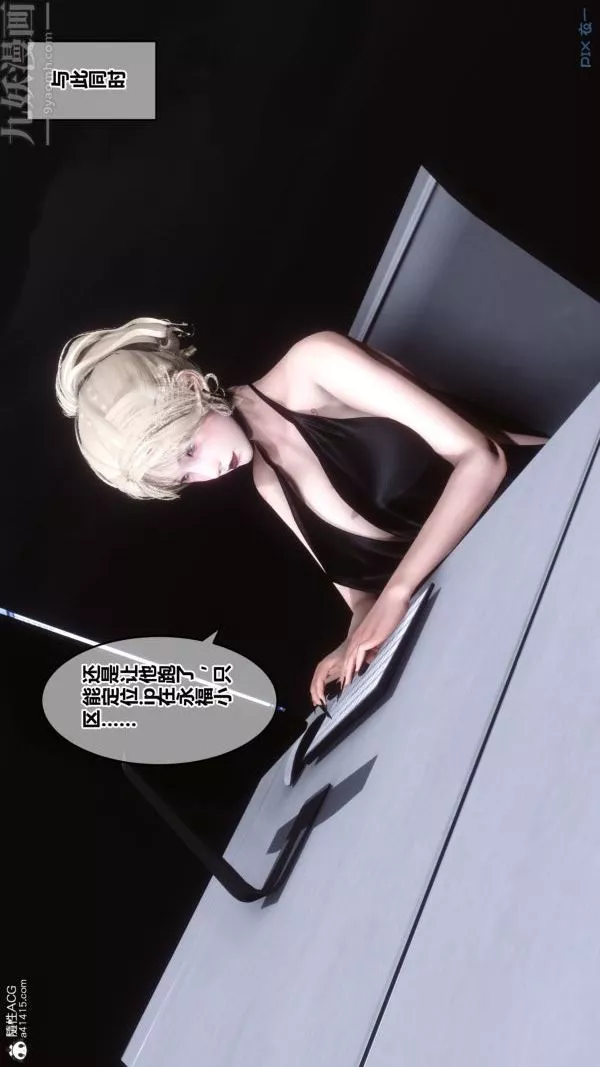 [3D]秘密第20章-01話