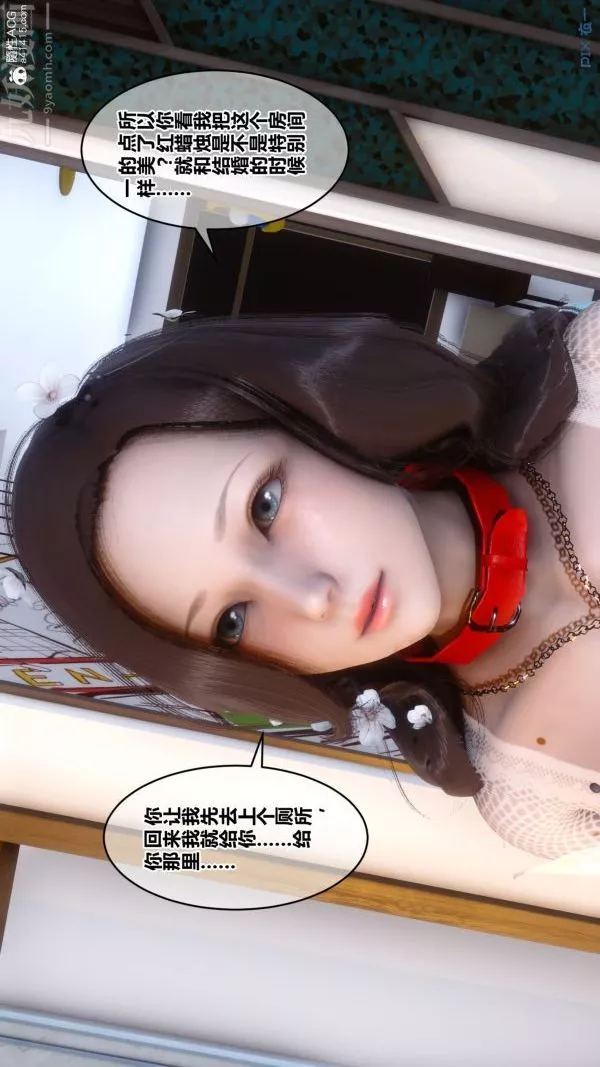[3D]秘密第20章-01話