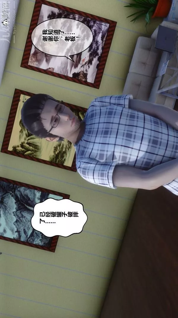 [3D]秘密第20章-01話
