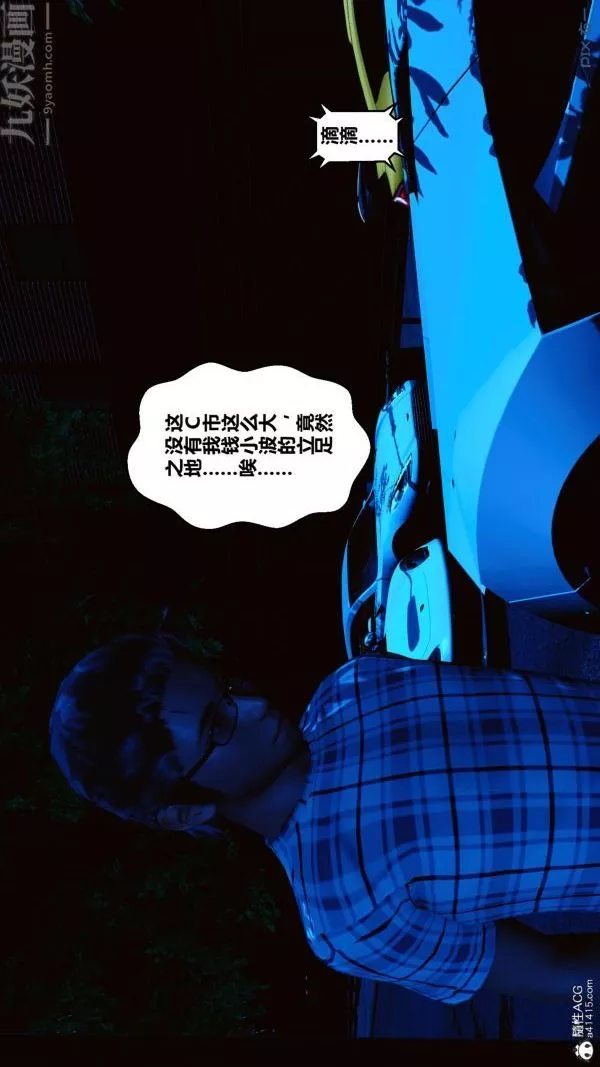 [3D]秘密第20章-01話