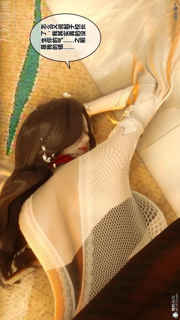 [3D]秘密第20章-01話